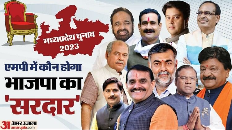 MP Election 2023: शिवराज की विदाई की अटकलों के बाद सीएम के दावेदारों की कतार, जानें 10 नेताओं में कौन दमदार