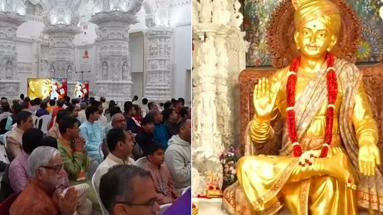 Akshardham USA: सबसे बड़े हिंदू मंदिर में विशेष प्रार्थना, 183 एकड़ परिसर में फैला है न्यू जर्सी का अक्षरधाम