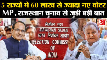 Election Commission on 5 states assembly election 2023