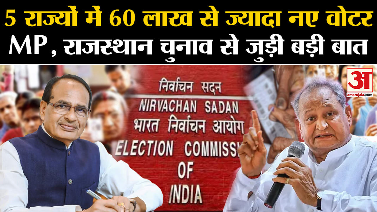 विधानसभा चुनाव 2023
