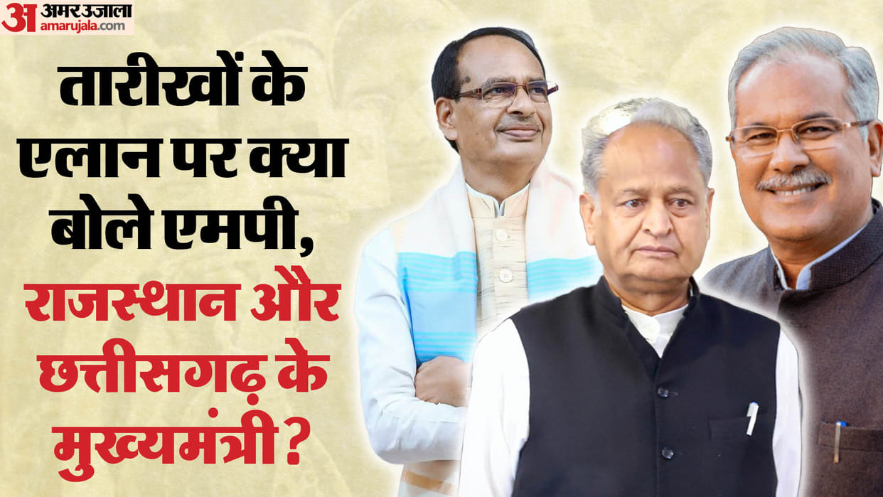 Assembly elections 2023: CM of three election states said this after the election dates announcement
