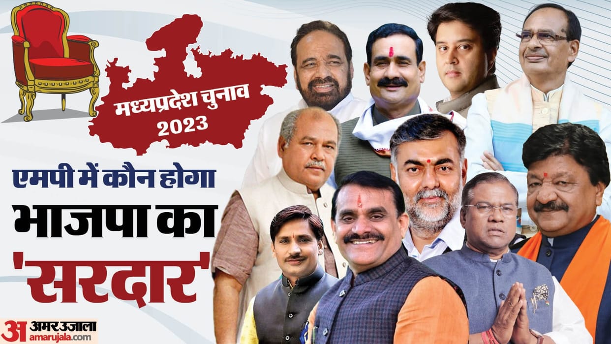 MP Election 2023: After speculation of Shivraj's departure, queue of CM contenders, know which 10 leaders are