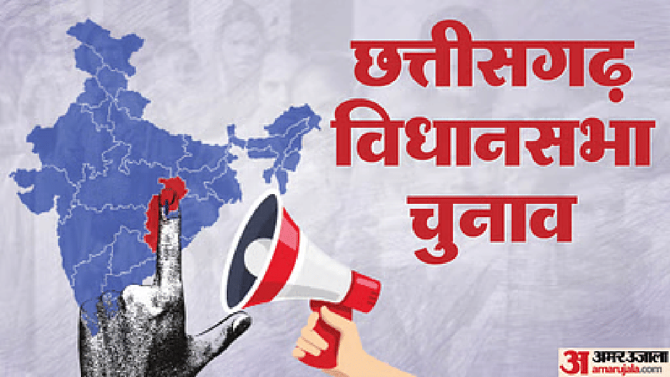 छत्तीसगढ़ विधानसभा चुनाव