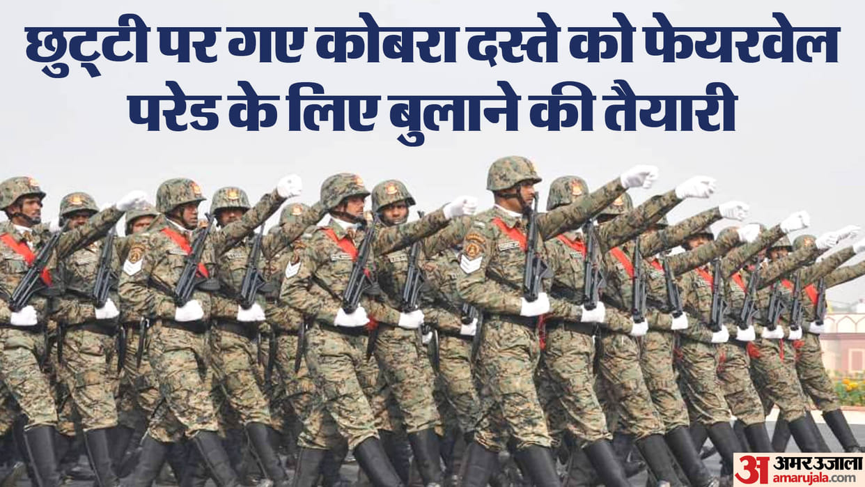 CRPF: Ruckus over Cobra unit being called back from leave for CRPF DG farewell parade