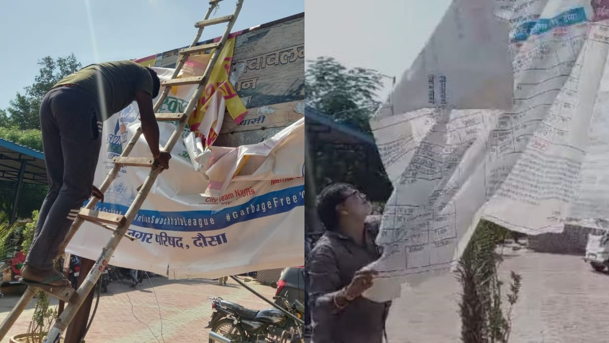 Dausa News Banners and posters are being removed rapidly as soon as code of conduct is implemented