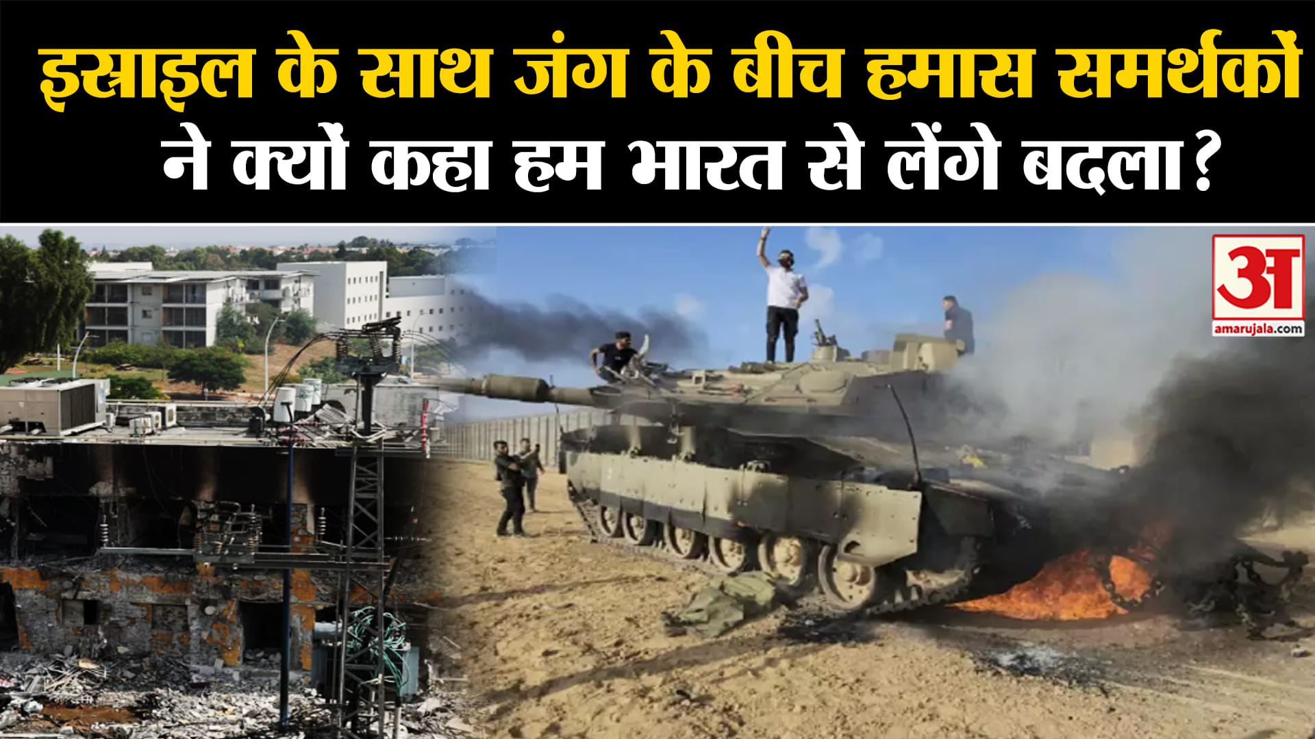 हमास