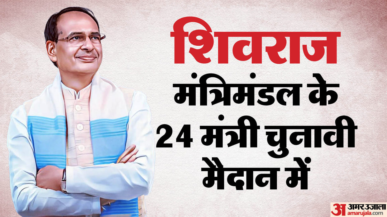 MP Election 2023: BJP released 4th list of 57 candidates for MP Assembly elections including 24 ministers