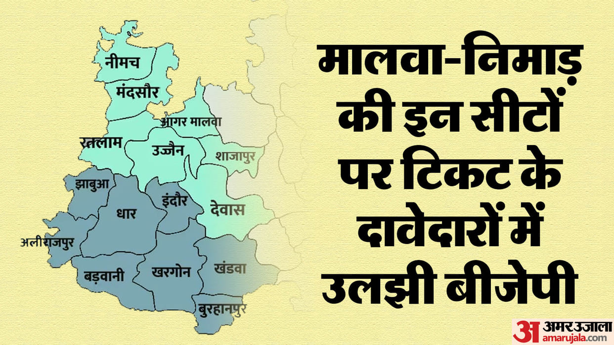 MP Election 2023 Confusion in BJP regarding tickets on 10 seats in Malwa-Nimar