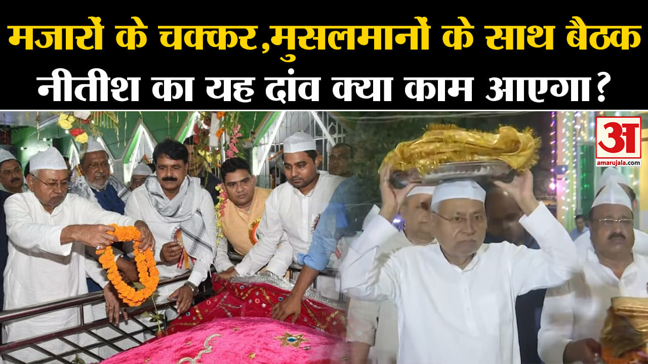 नीतीश कुमार