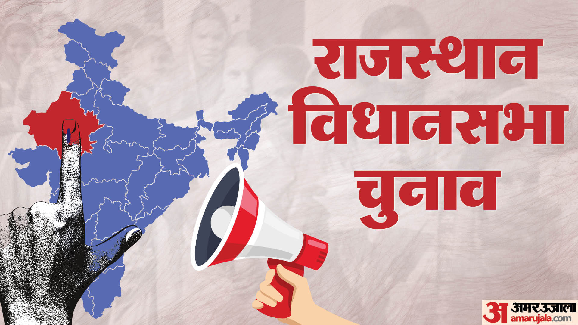 Rajasthan Election 2023: Voting will be held in Rajasthan in one phase on 23 November