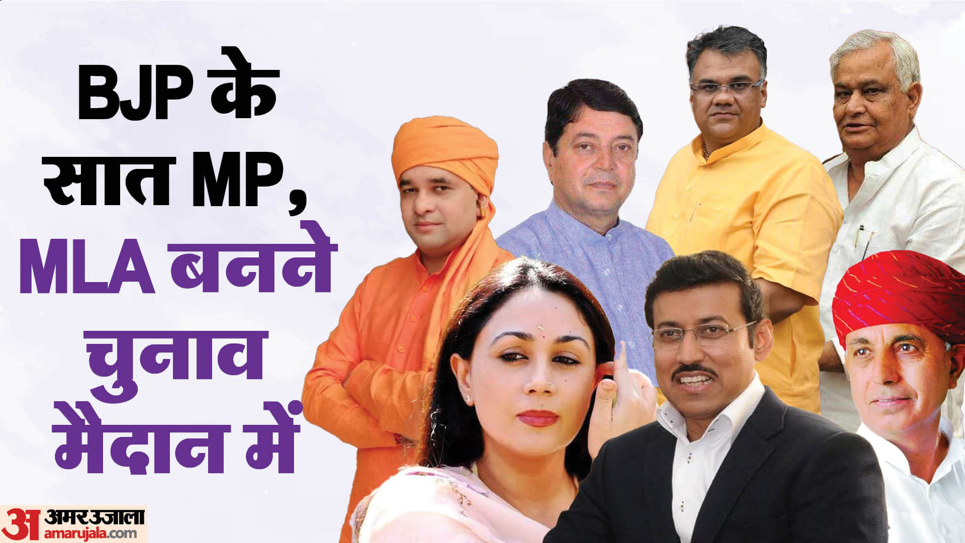 Rajasthan BJP Candidates List Seven MP candidates in Assembly Election Diya Kumari Kirori Lal Meena Rajyavardh