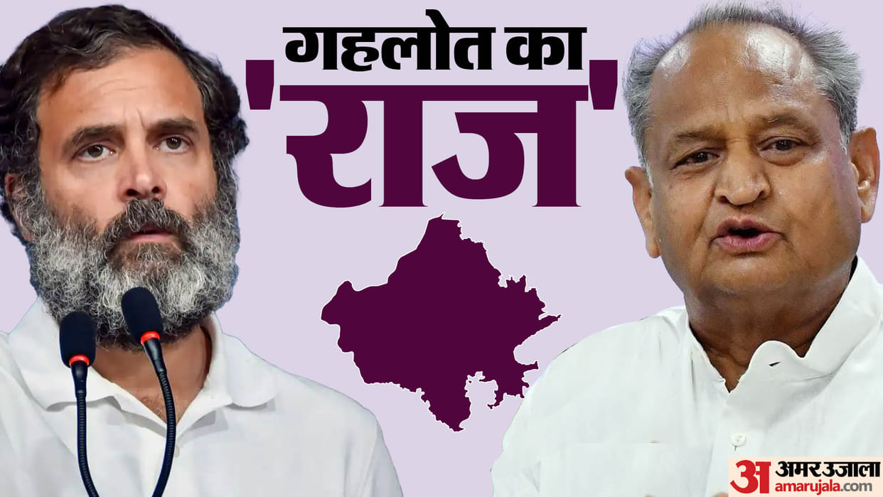 Rajasthan Election 2023 Conflict between Congress leader Rahul Gandhi and CM Ashok Gehlot
