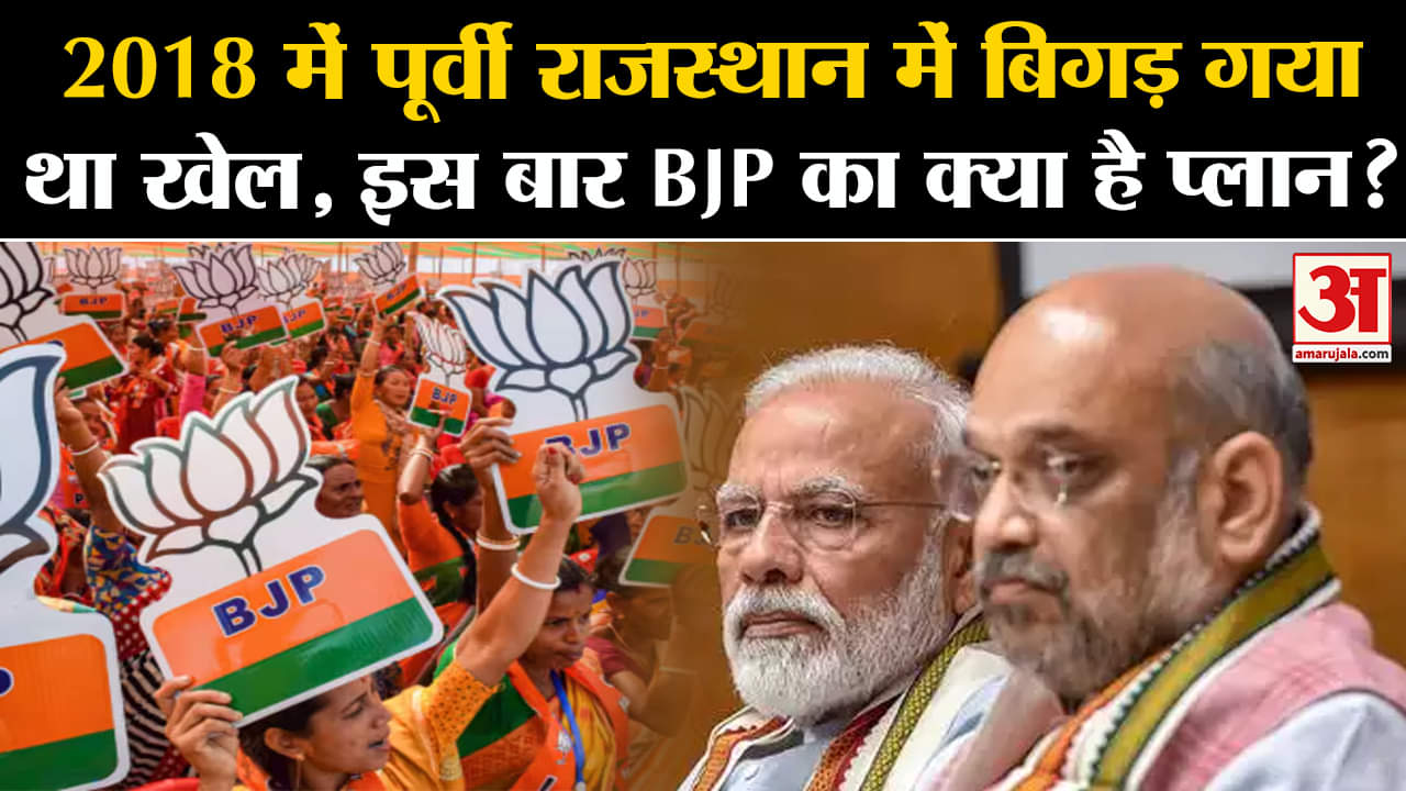 राजस्थान चुनाव 2023