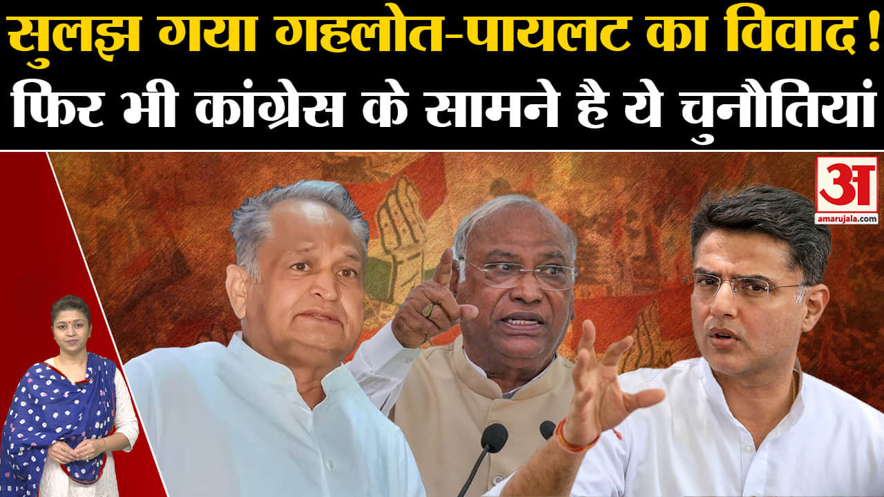 राजस्थान