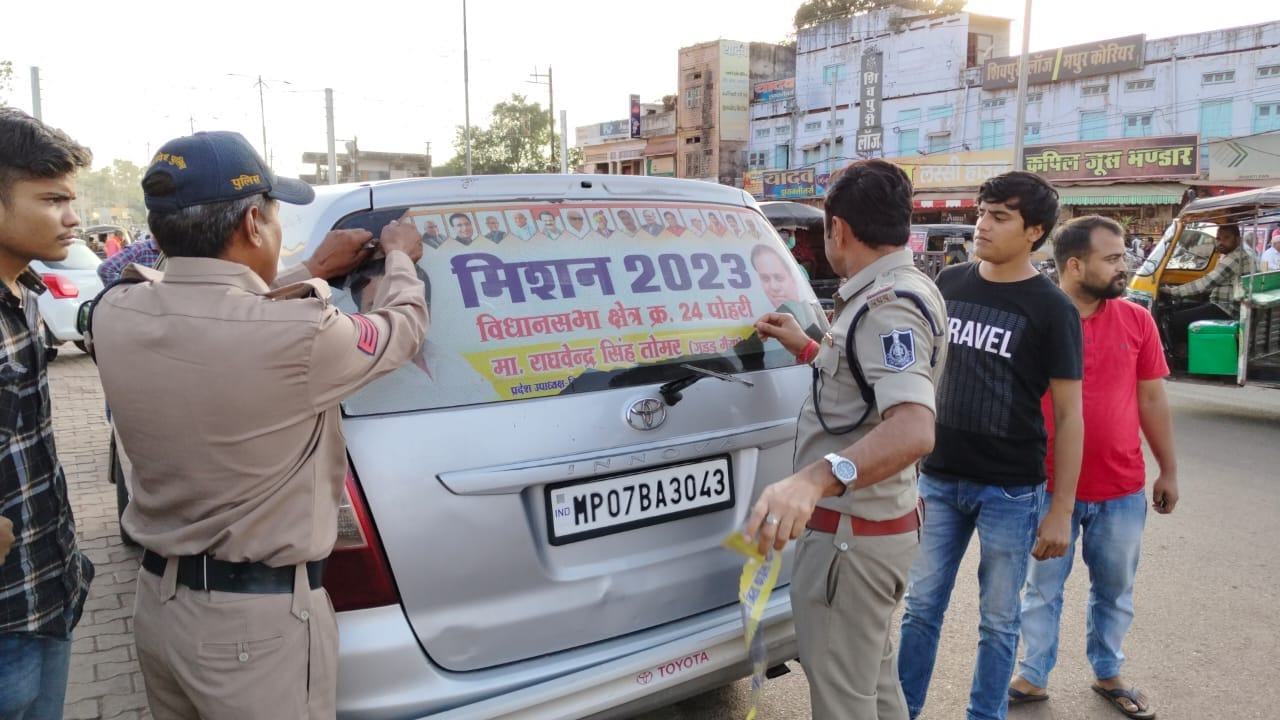 MP Election: Administrative staff took to the streets as soon as the model code of conduct was imposed