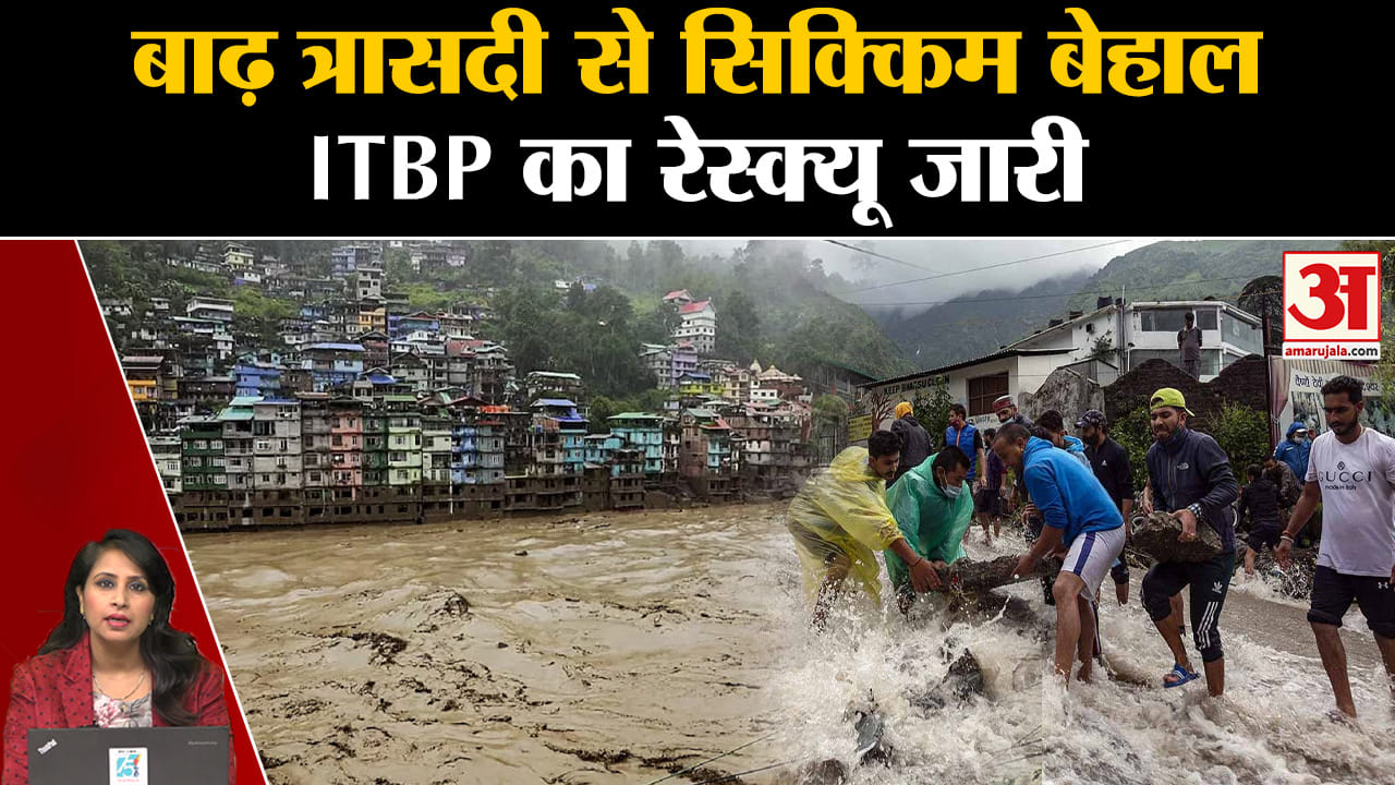 Sikkim Floods Update: बाढ़ में मृतकों की संख्या बढ़कर 69, ITBP ने 56 लोगों को बचाया, रेस्क्यू जारी