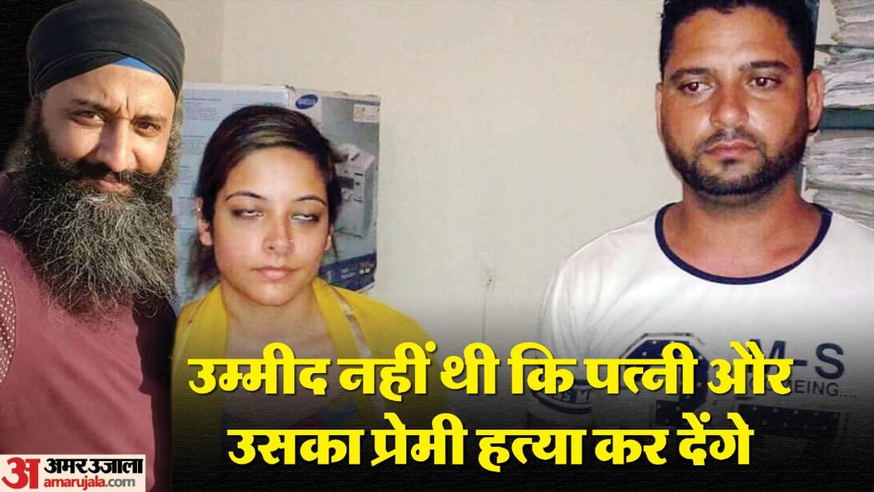 Sukhjeet Murder Case Sukhjeet loved Ramandeep very much This trust in friend and wife became cause of death