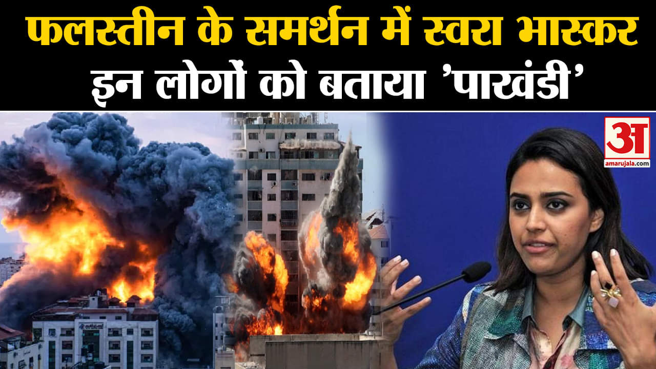 स्वरा भास्कर