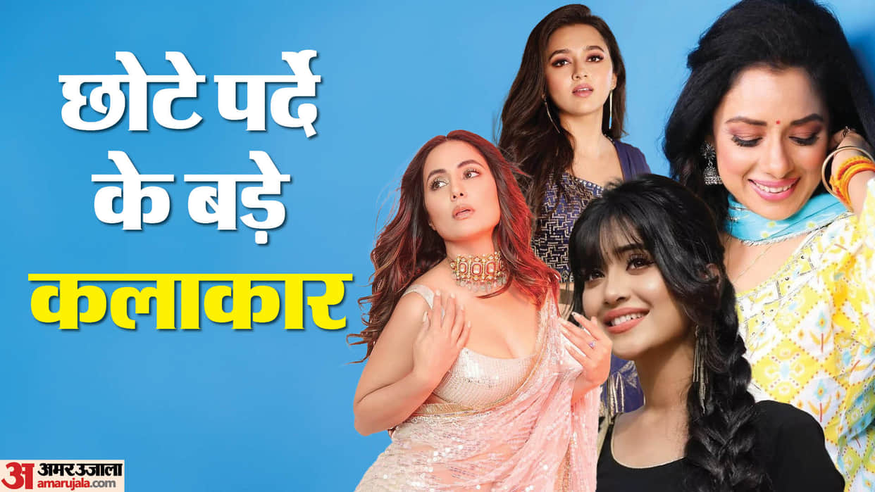 Highest Paid Tv Actress Rupali Ganguly Tejasswi Prakash Hina Khan Shivangi Joshi
