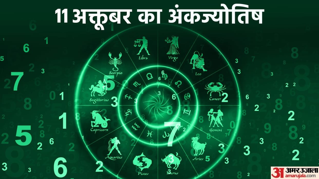 numerology prediction 11 October 2023 ank jyotish in hindi