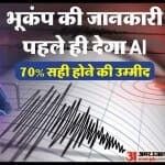 AI can forecast earthquake
