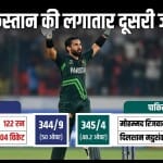 पाकिस्तान बनाम श्रीलंका
