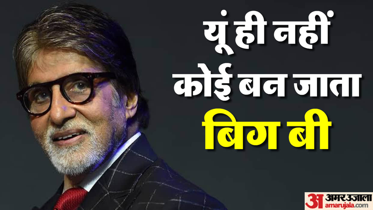 Amitabh Bachchan Birthday Known unknown fact about Big B Ganapath actor career and real life story