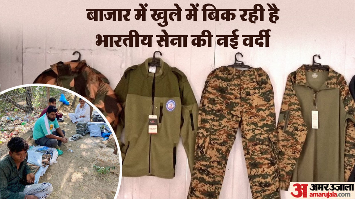 Army Uniform: new Army combat uniform is being sold in the open market