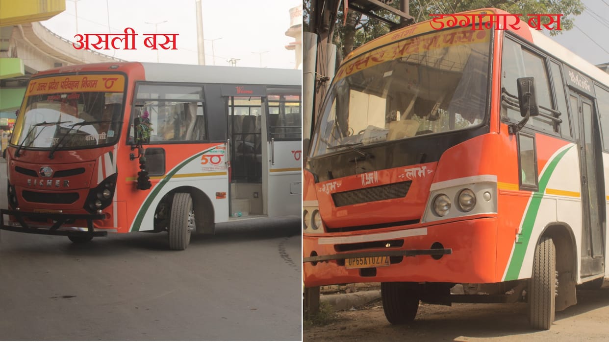 Caution!: Fake buses like roadways running on the roads, operating on Prayagraj and Azamgarh routes.