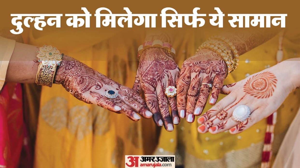 CM marriage scheme hit by inflation used scissors on the bride jewelery In Jhansi