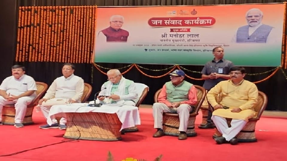 CM Manohar Lal public dialogue program in Hisar HAU, will directly interact with common people