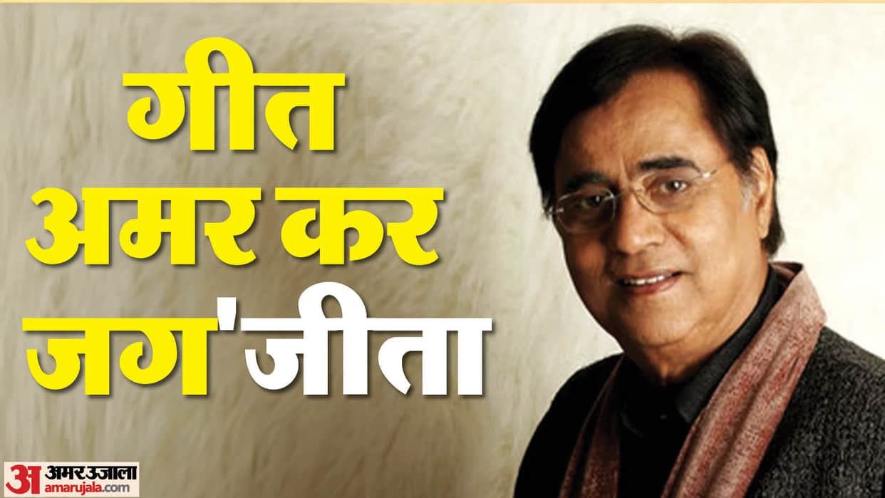 Jagjit Singh death anniversary know unknown facts about ghazal singer career struggles songs albums life story