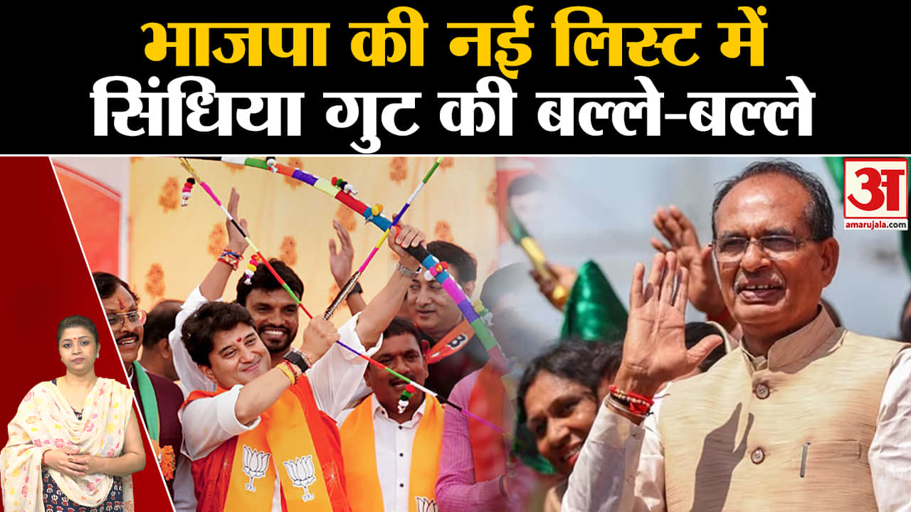 ज्योतिरादित्य सिंधिया