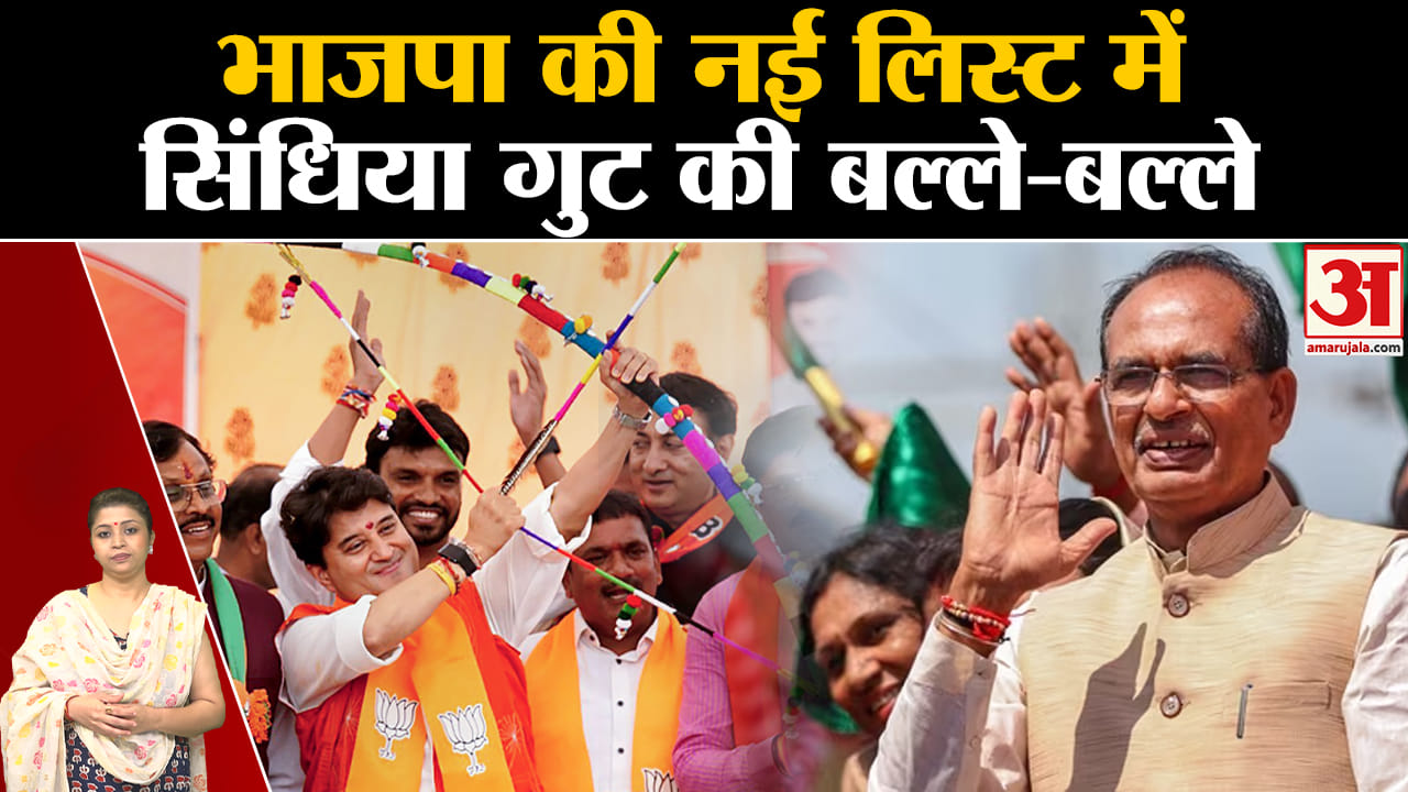 ज्योतिरादित्य सिंधिया