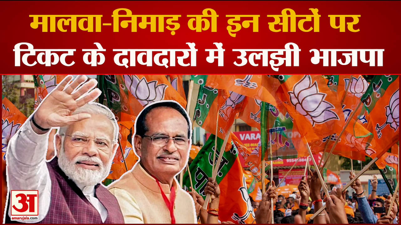 मालवा-निमाड़ में 10 सीटों पर भारी उठापटक,