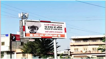 Rajasthan Election 2023: 'नहीं सहेगा राजस्थान' पर घिरी भाजपा, तस्वीर पर किसान पहुंचा थाने, जानें पूरा मामला Rajasthan Election 2023 Old Farmer Filed Defamation Case Against BJP After List Release in Rajasthan