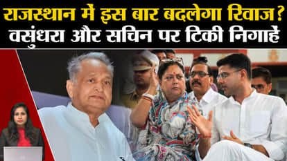 Vasundhara Raje and Sachin Pilot in Rajasthan election 2023