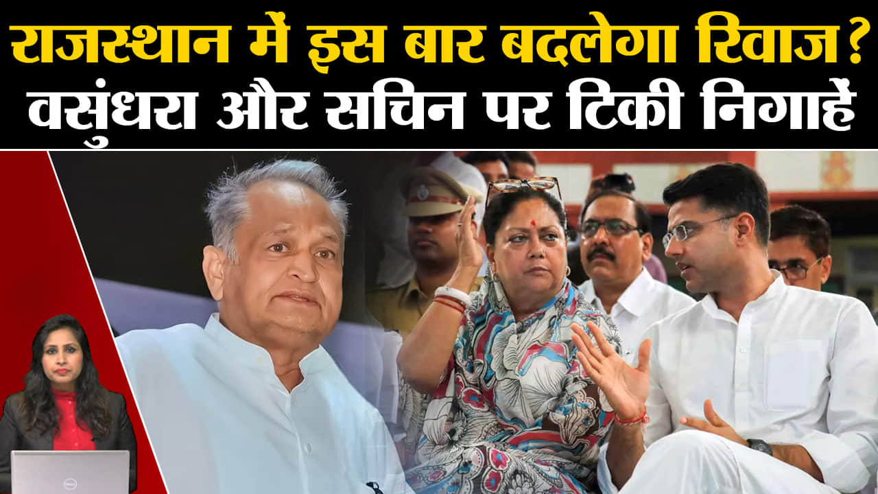 राजस्थान