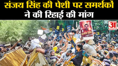 Sanjay Singh News: Thousands of people staged a protest in support of Sanjay Singh