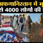 अफगानिस्तान