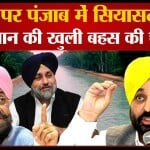 भगवंत मान