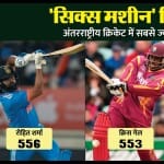 रोहित शर्मा ने रिकॉर्ड अपने नाम किया