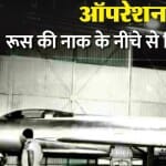 ऑपरेशन डायमंड