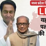 मध्यप्रदेश चुनाव 2023