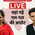 राजस्थान विधानसभा चुनाव 2023