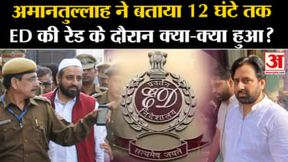 ED Raids AAP MLA Amantullah Khan residence update
