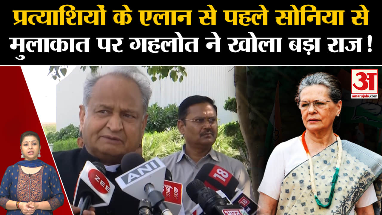 अशोक गहलोत