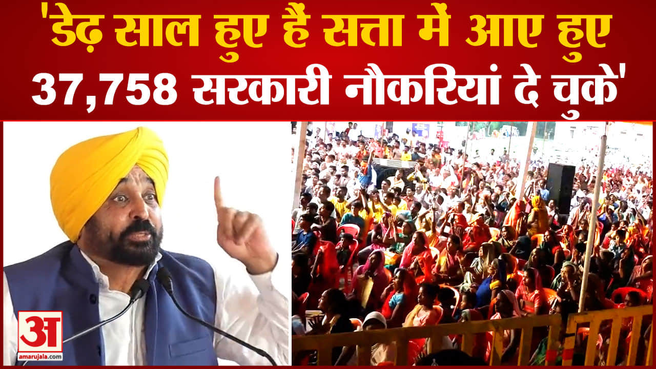 भगवंत मान