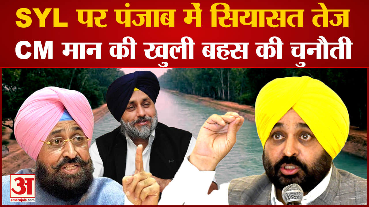 भगवंत मान