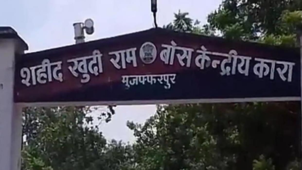 Bihar Police Woman arrested for sending SIM to husband lodged in Muzaffarpur Central Jail